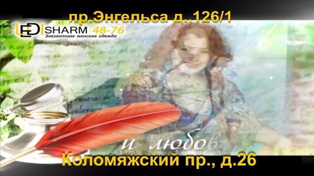 Рекламный ролик магазина "Леди Шарм". 2015 смотреть онлайн