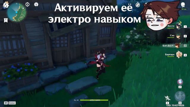 Скрытый сундук в Инадзуме за 15 секунд!✨ смотреть онлайн