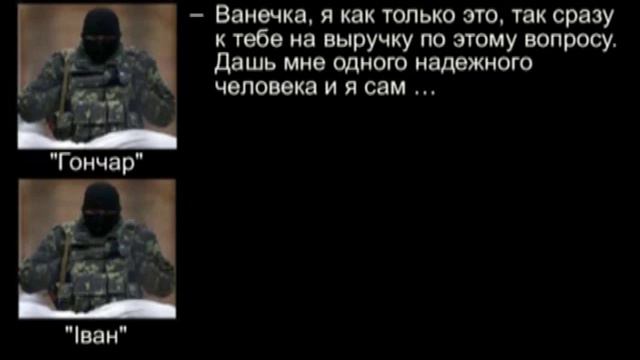 Cпецслужби РФ ліквідують ватажків терористів смотреть онлайн