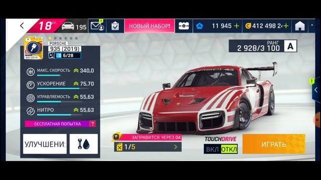 Asphalt 9 Porsche 935 Grand Prix Правильный отбор смотреть онлайн