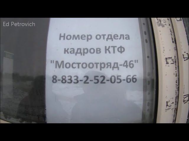 Климовский мост Разглядели армокаркас,телефон трудоустройства на мост.