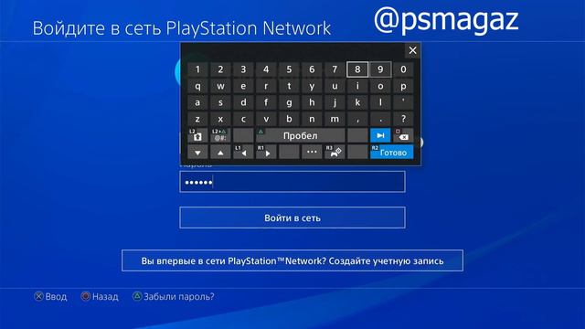 Как добавить аккаунт на Playstation 4 смотреть онлайн