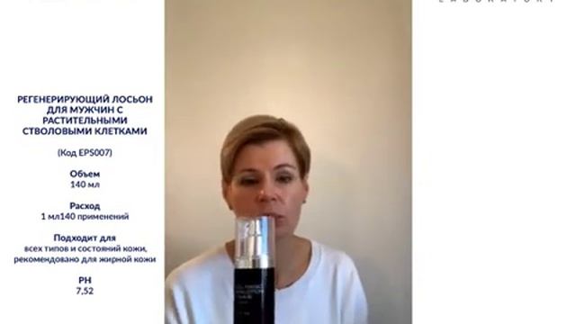 Вебинар №64 Выбираем подарки для любимых от Лаборатории Eclado смотреть онлайн