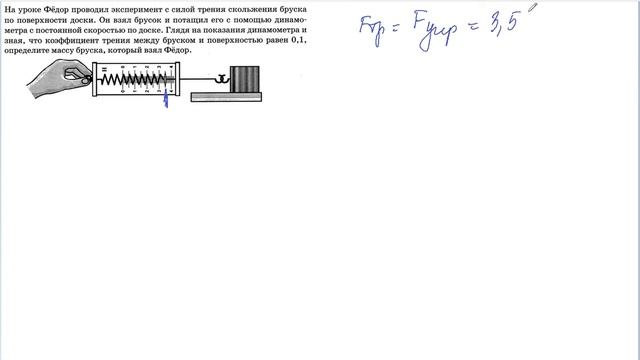 3 задание 2 варианта ВПР 2021 по физике 7 класс А.Ю.Легчилин (25 вариантов) смотреть онлайн