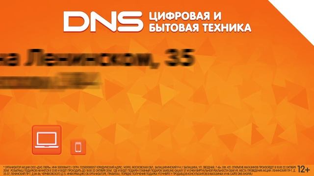 22 октября в Калининграде откроется сразу 3 магазина DNS! смотреть онлайн