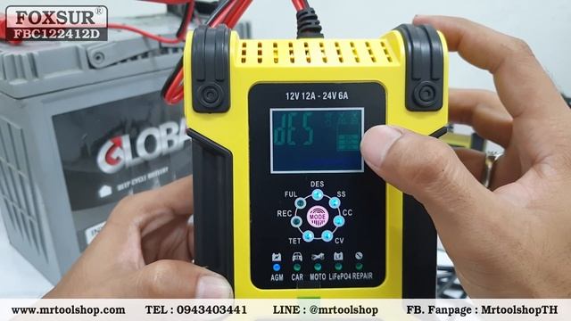 [แนะนำ] เครื่องชาร์จ ฟื้นฟูแบตเตอรี่ FOXSUR รุ่น FBC122412D (Top สุดในรุ่น) смотреть онлайн