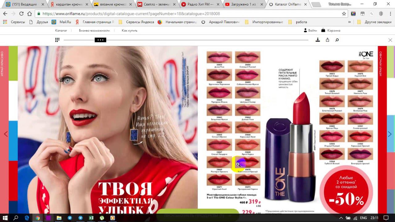 Обзор каталога №8 Oriflame 2018 смотреть онлайн