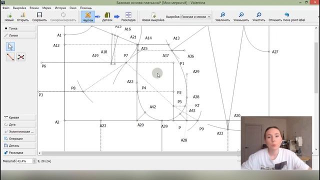 Построение основы женского платья / Базовая основа платья / Конструирование базовой основы: часть 4 смотреть онлайн