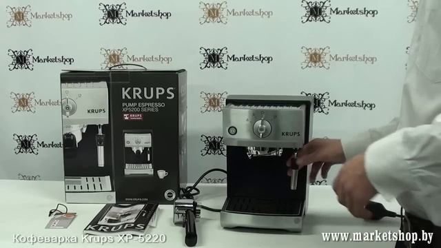 Кофеварка KRUPS XP 5220 смотреть онлайн