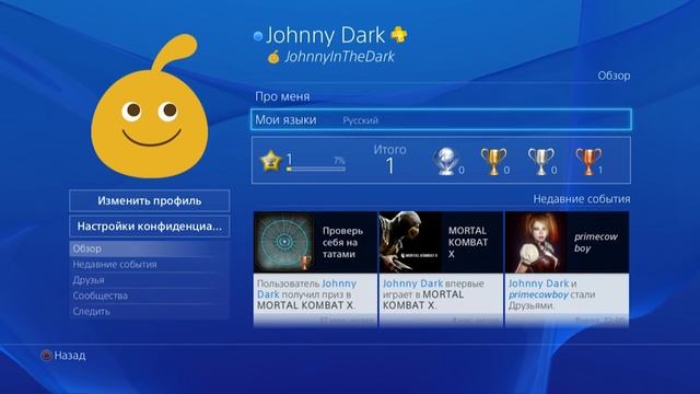 Обзор Playstation 4 для Mortal Kombat XL смотреть онлайн