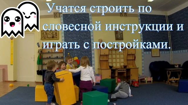 "Построение башни и дома"Группа ГКП Мягкие модули. смотреть онлайн