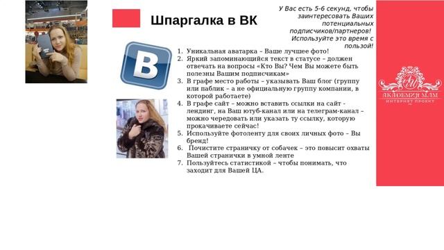 Вкусные соцсети Разбор аккаунтов онлайн инстаграм, вконтакте смотреть онлайн