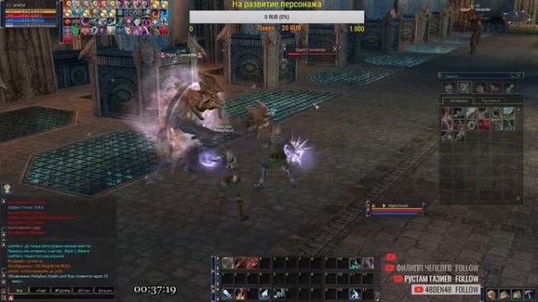 Lineage 2 Interlude)