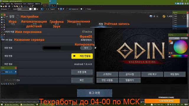 [Stream] ODIN: Valhalla Rising - 1 июля хочу печенек:) смотреть онлайн