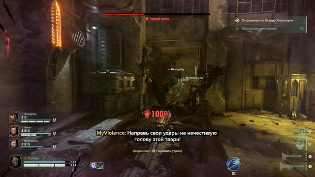 Warhammer 40 000 Darktide #3