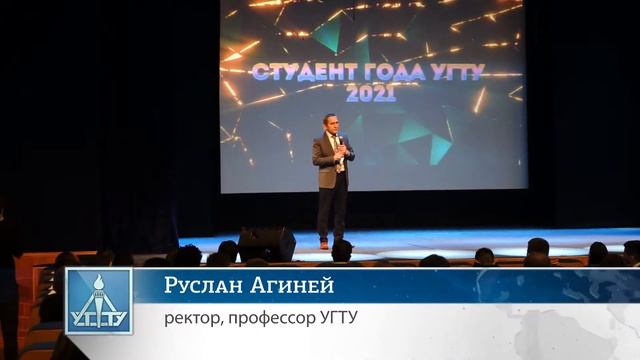 Долгожданные награды. В УГТУ подвели итоги премии «Студент года». смотреть онлайн