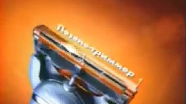 Бритва Gillette 1 смотреть онлайн