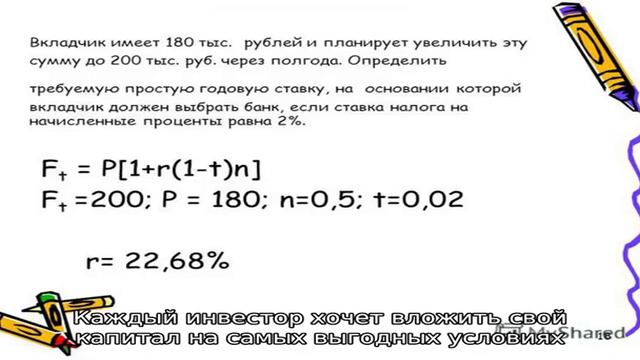 Выбор брокера для ИИС смотреть онлайн