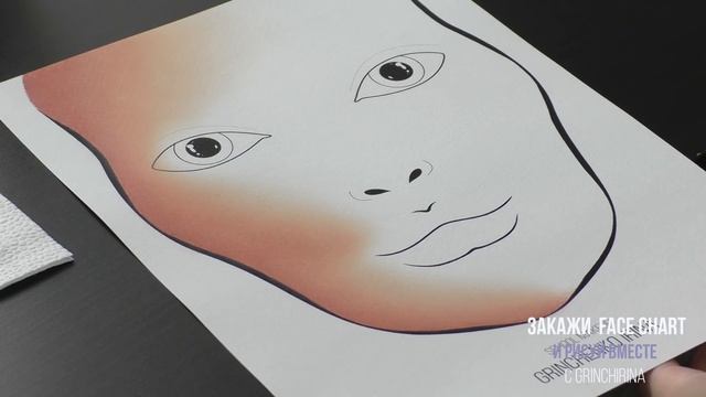 КАК РИСОВАТЬ ФЕЙС ЧАРТ/FACE CHART/визажист Гринченко Ирина смотреть онлайн