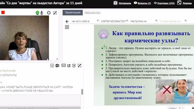 Полина Сухова . 1 день Марафон - Из жертвы в Автора за 11 дней смотреть онлайн