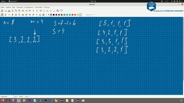 Алгоритмы. Разбиение числа на m частей. Реализация на Python и Java. смотреть онлайн