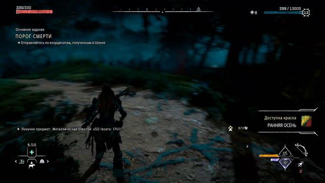 Horizon: Forbidden WesT (Часть9) Порог смерти часть1 смотреть онлайн