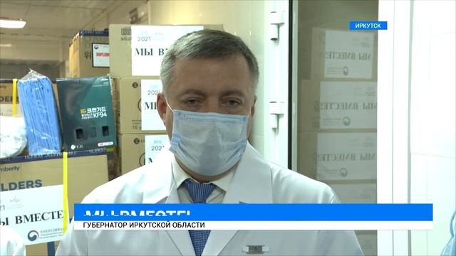 СИЗы для иркутской больницы смотреть онлайн