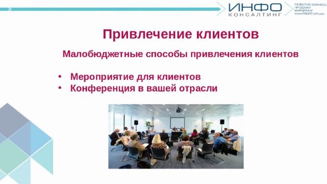 Малобюджетный маркетинг смотреть онлайн