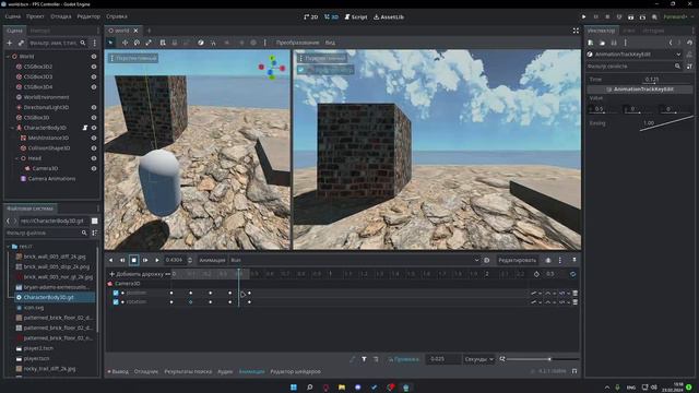 Анимации передвижения камеры в Godot 4 смотреть онлайн