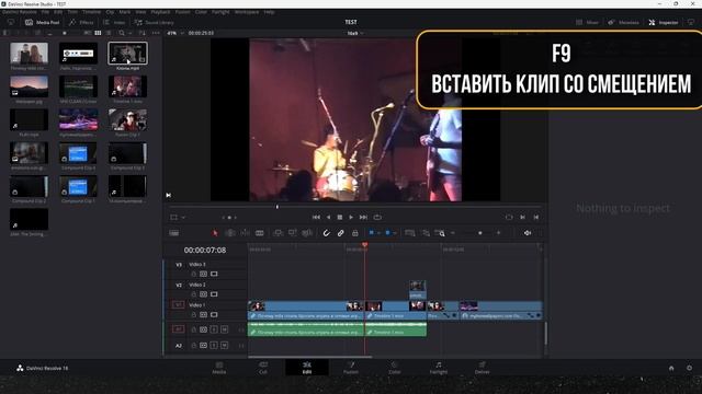 Горячие клавиши DaVinci Resolve 18 смотреть онлайн