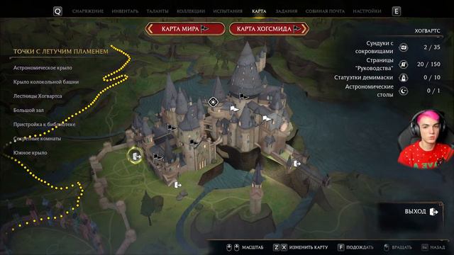 [СТРИМ] ПРОХОЖДЕНИЕ | Hogwarts Legacy | ЧАСТЬ 4 смотреть онлайн