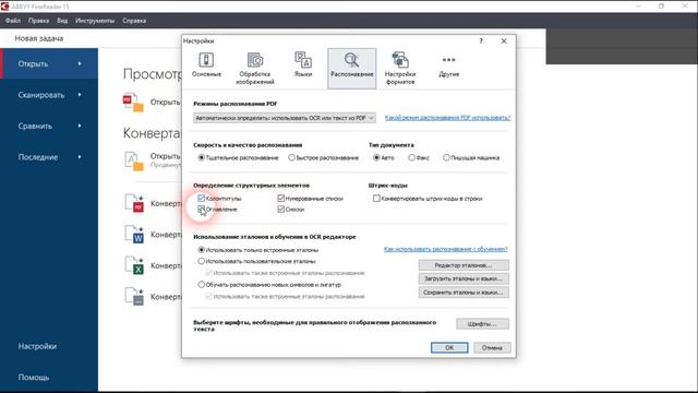 ABBYY FineReader 15 dasturi | FineReader dasturni sozlash смотреть онлайн
