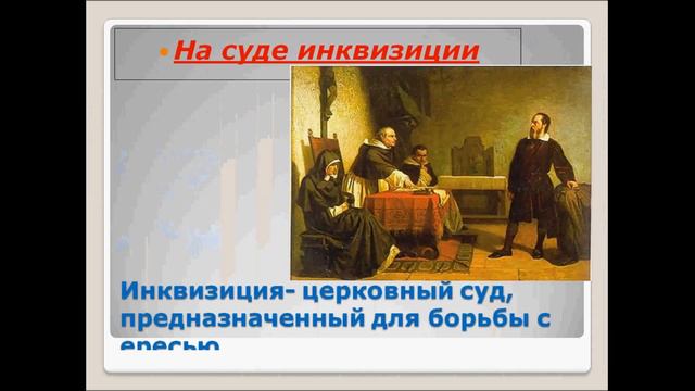 Могущество папской власти. История 6 класс. смотреть онлайн