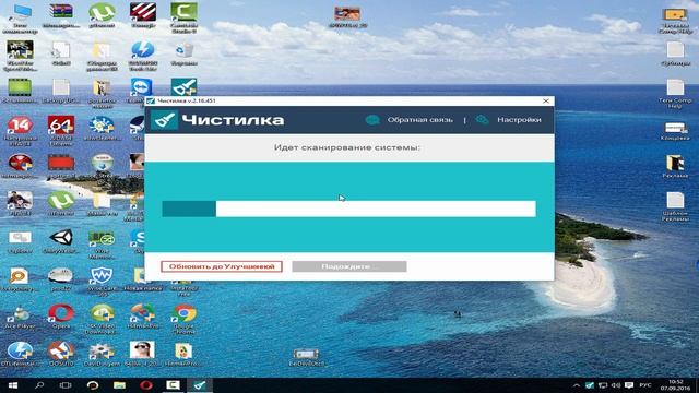 Програма Чистилка для видалення вірусних програм, реклами і спливаючих вікон Очищення системи! смотреть онлайн