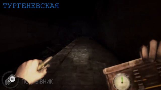 Metro 2033 Redux. Трофей/Достижение: Подрывник.