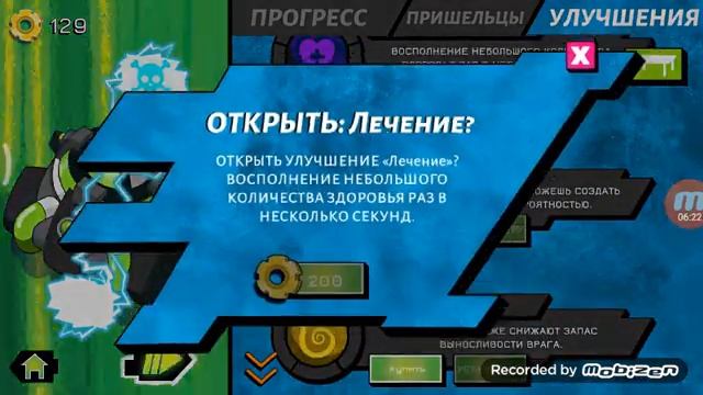 Обзор игры BEN 10 герой омнитрикса смотреть онлайн