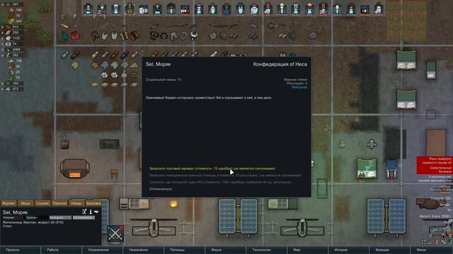 RimWorld Beta 19 - Обзор нового обновления смотреть онлайн