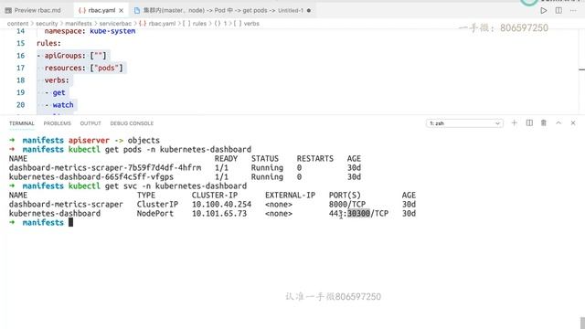 优点知识kubernetes训练营第二期 17 RBAC 的使用2 смотреть онлайн