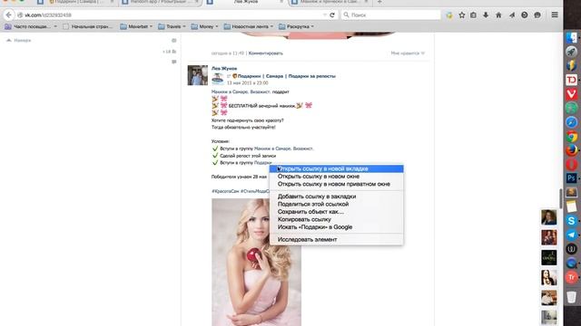 Победитель в конкурсе от группы Макияж и прически в Самаре. смотреть онлайн