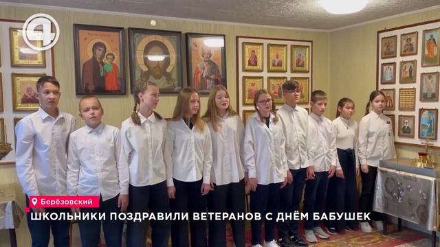 От сердца к сердцу: Школьники собрали продуктовые наборы для бабушек ветеранов! смотреть онлайн