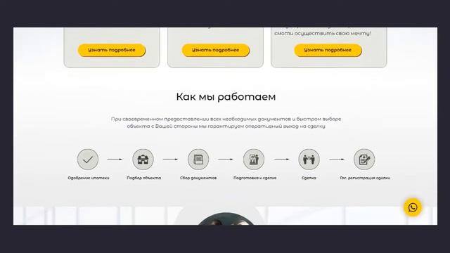 Лендинг для агентства недвижимости (проект сдан) смотреть онлайн