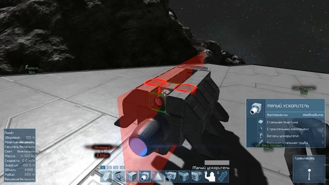 Фракции в SpaceEngineers(будущие путешествия)