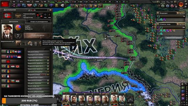 Hearts of Iron IV: Multiplayer: СССР - стрелковые дивизии на защите социализма. Сессия №2 смотреть онлайн