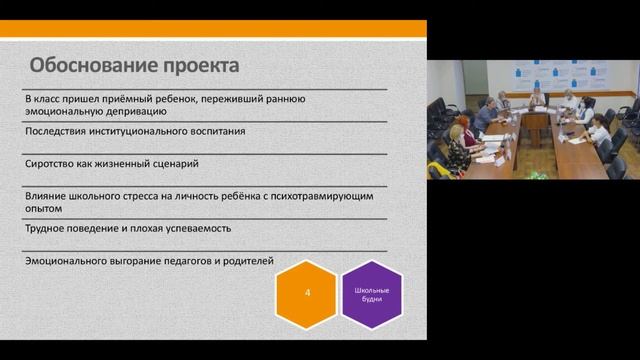 #РодительскаяЛига#НациональнаяРодительскаяАссоциация #ПриёмныеСемьи Презентация проекта "ОПОРА" смотреть онлайн