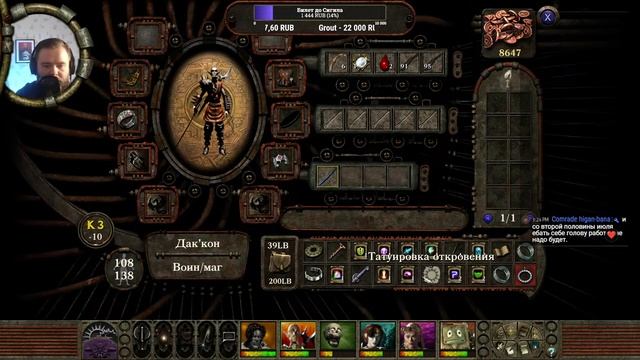 Проходим Planescape: Torment -12- Возвращение смотреть онлайн