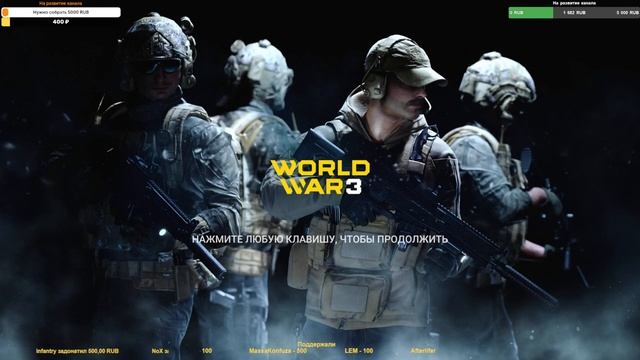 Новая батлоколда. В бете. Смотрим World War 3. смотреть онлайн