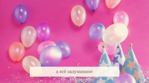 С Днем Рождения, Лариса! Видео поздравление, музыкальная открытка для Ларисы! Скачать бесплатно!