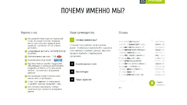 Рестарт Invest-FX или новое кидалово от сайта смотреть онлайн