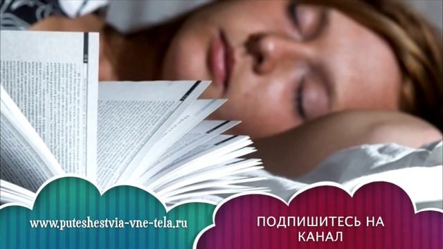 СОННИК - Работа