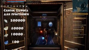 Гайд. Крафт Каравеллы и Фрегата Эферии в BDO